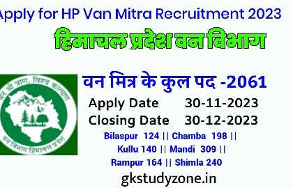 Apply for HP Van Mitra Recruitment 2023